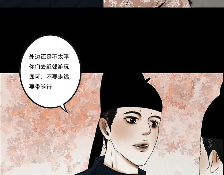 表面和睦 第45页