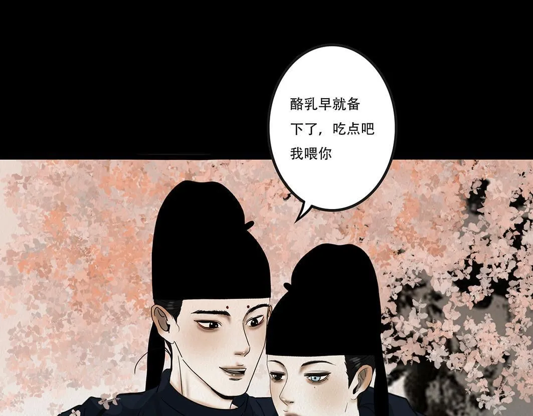 表面和睦 第48页