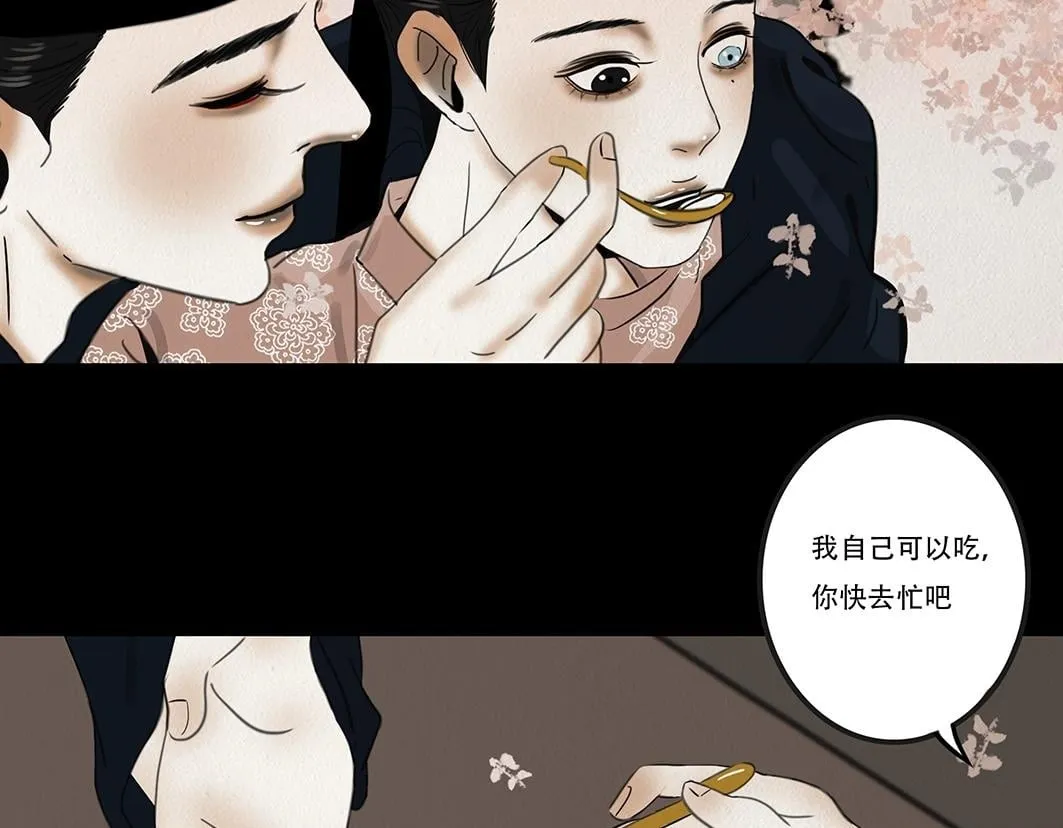 表面和睦 第50页