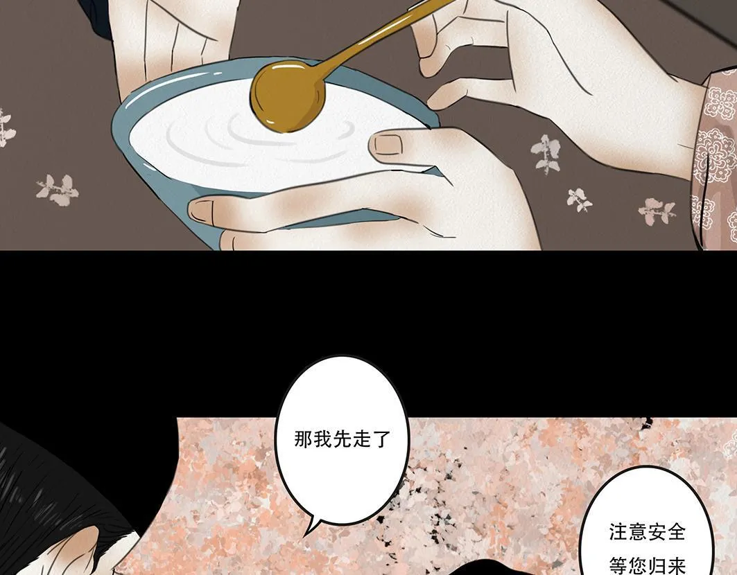 表面和睦 第51页