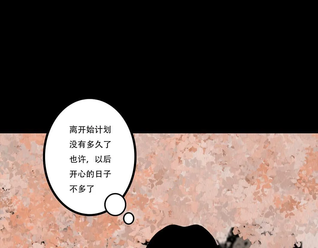 表面和睦 第53页