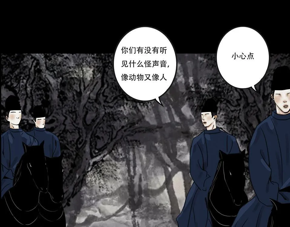表面和睦 第58页