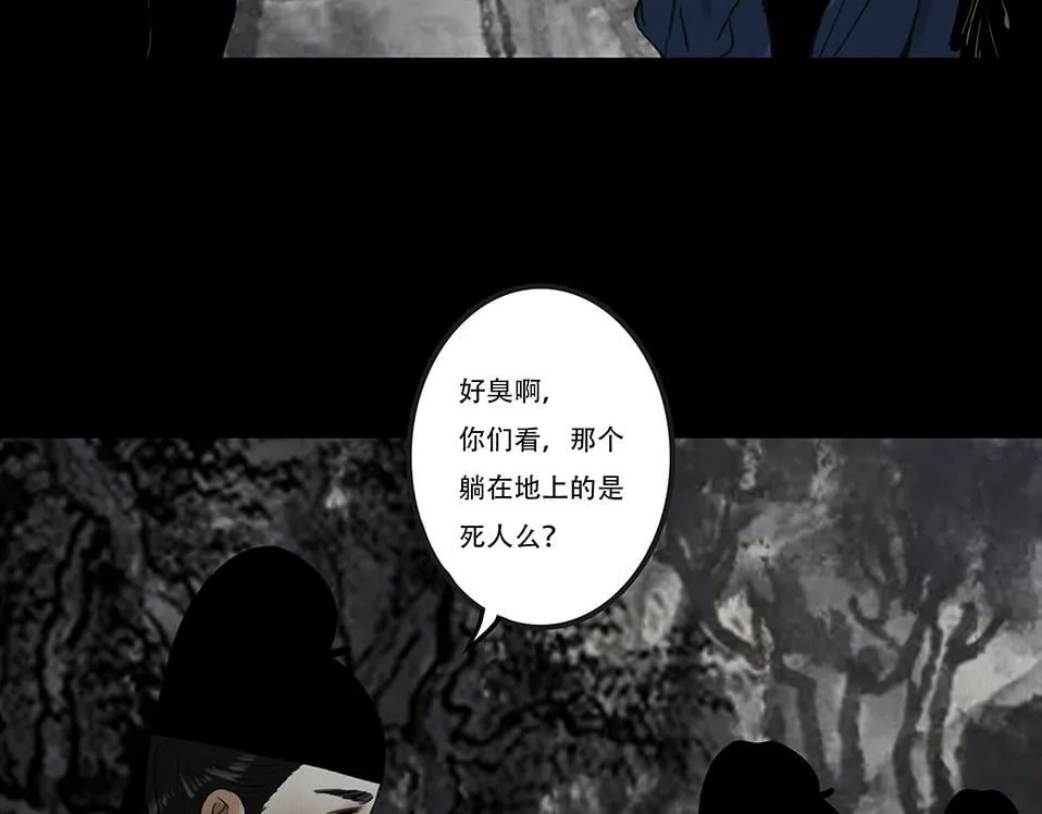 表面和睦 第59页