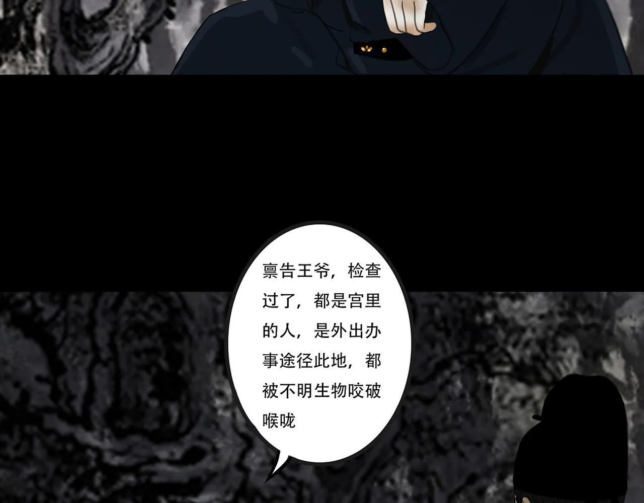 表面和睦 第70页