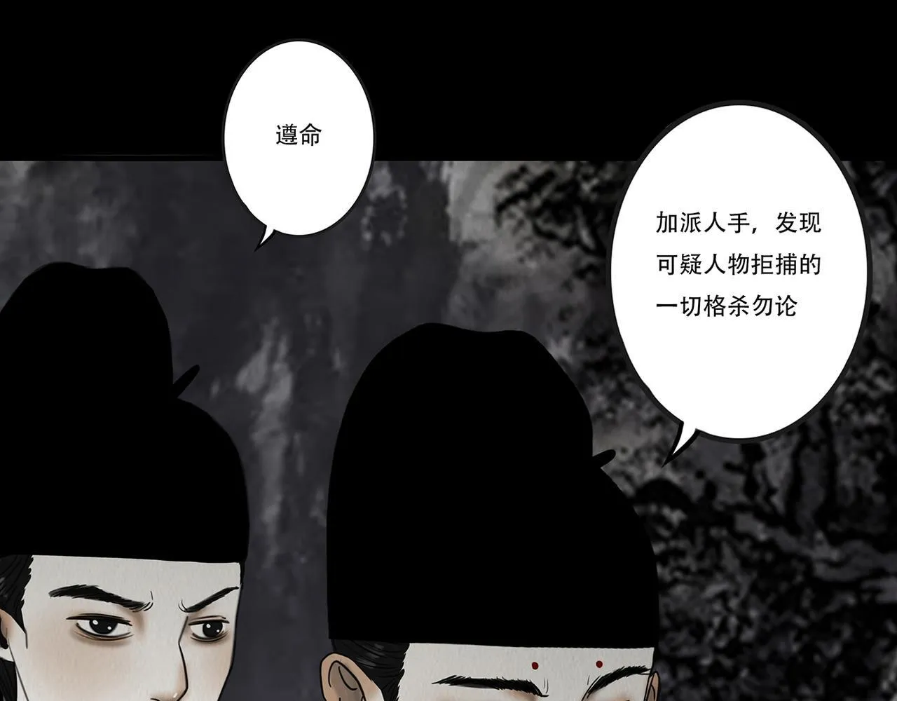 表面和睦 第74页