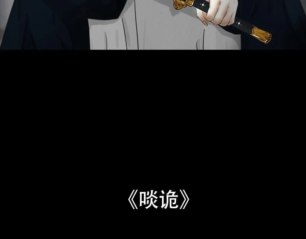 表面和睦 第77页