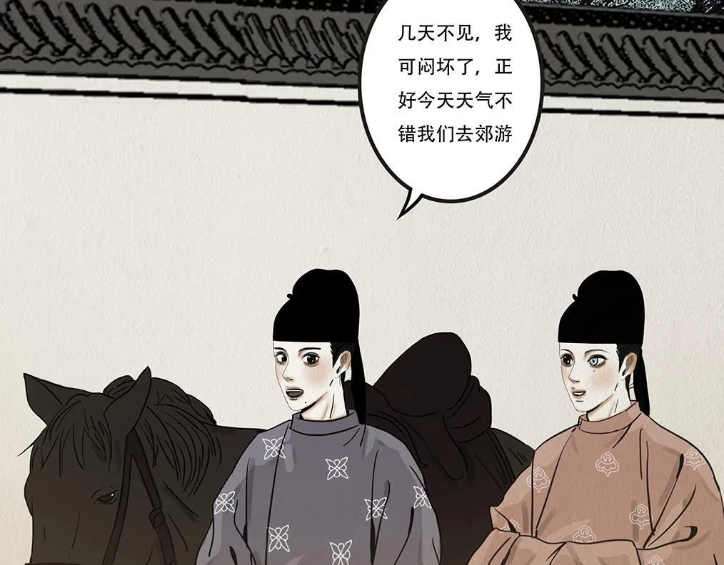 鬼域埋伏 第6页