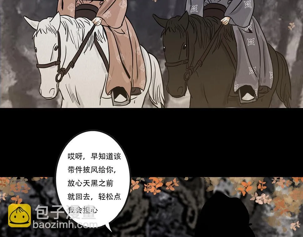 鬼域埋伏 第15页