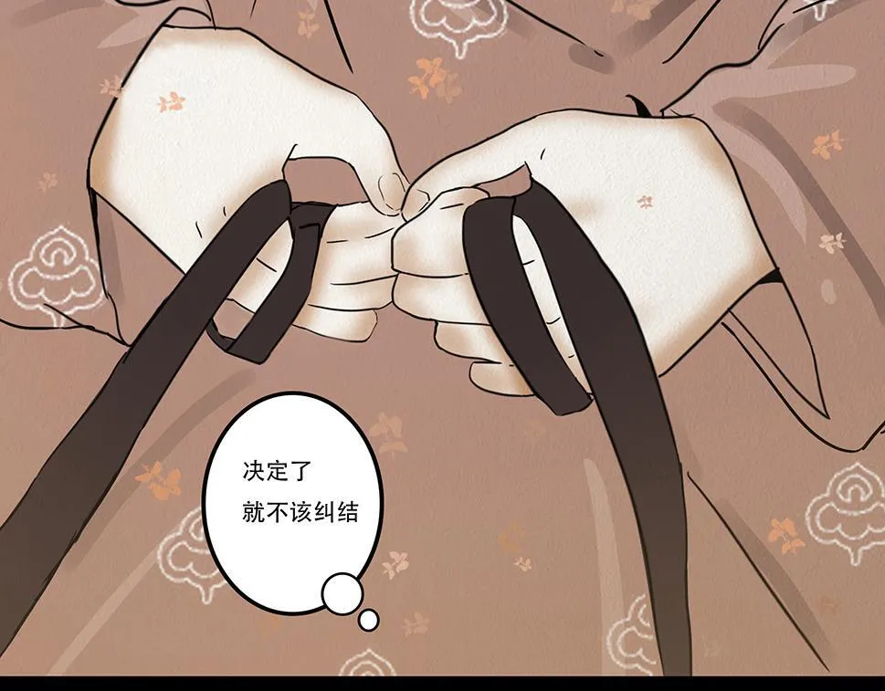 鬼域埋伏 第19页
