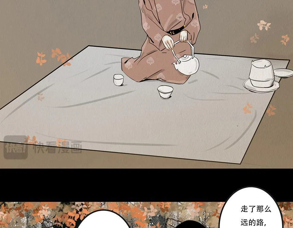 鬼域埋伏 第22页