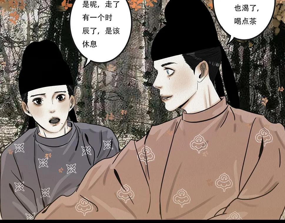 鬼域埋伏 第23页