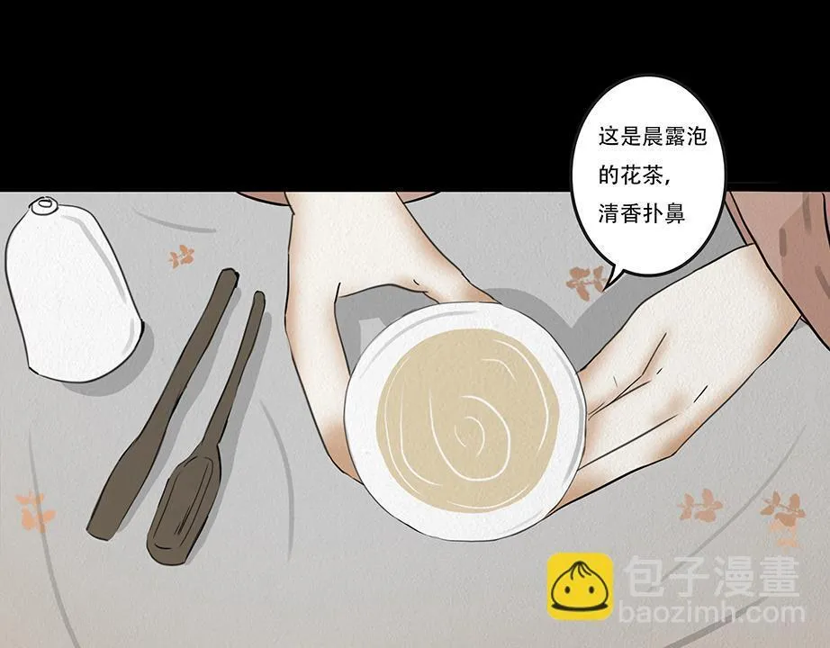 鬼域埋伏 第25页