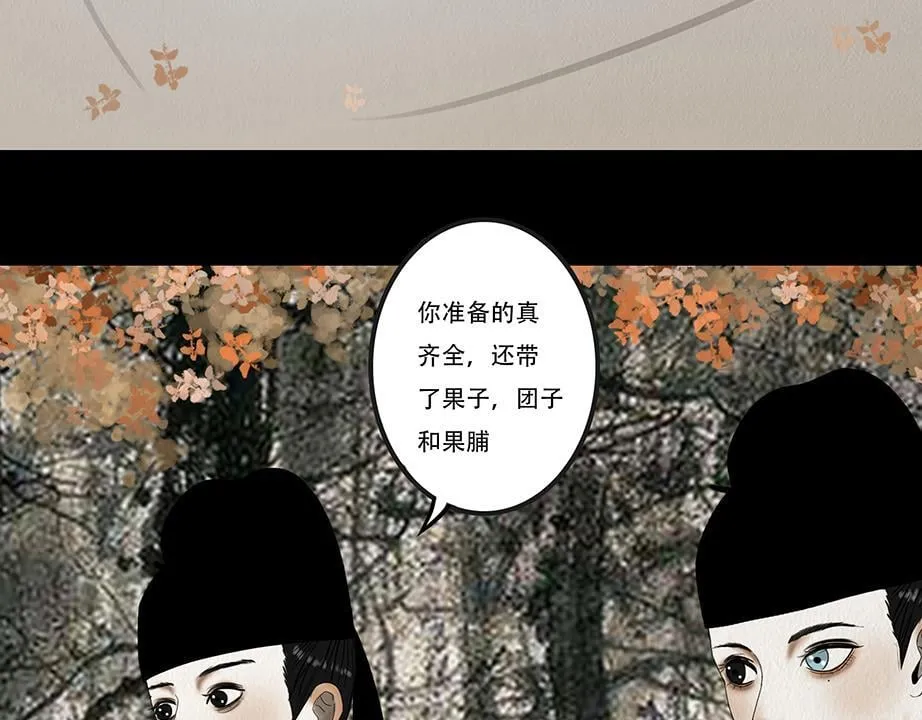 鬼域埋伏 第26页