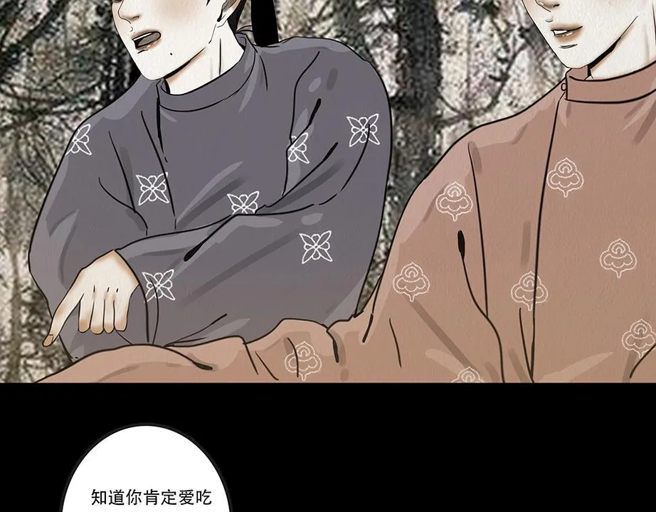 鬼域埋伏 第27页
