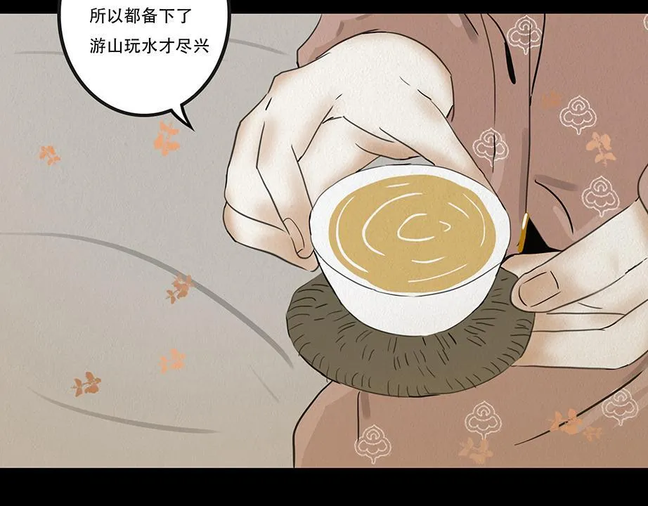 鬼域埋伏 第28页