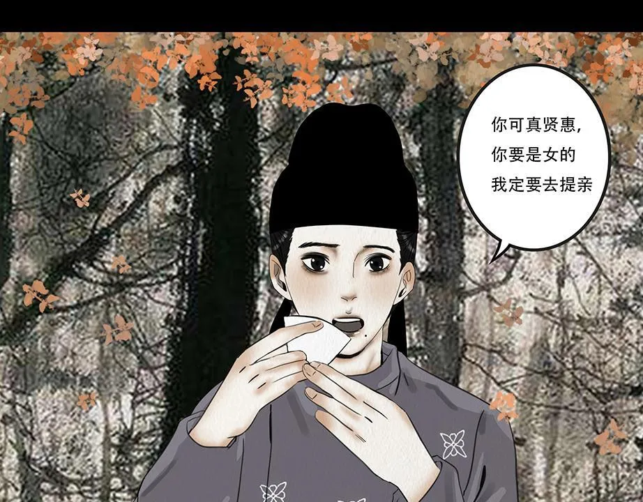 鬼域埋伏 第29页