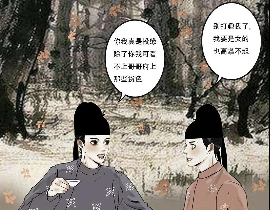 鬼域埋伏 第31页