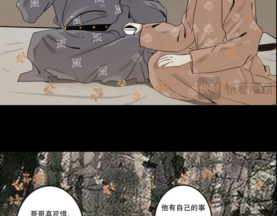 鬼域埋伏 第32页