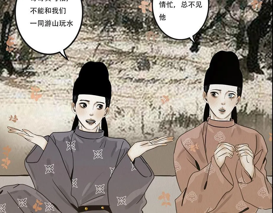 鬼域埋伏 第33页