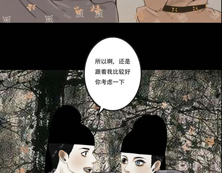 鬼域埋伏 第34页