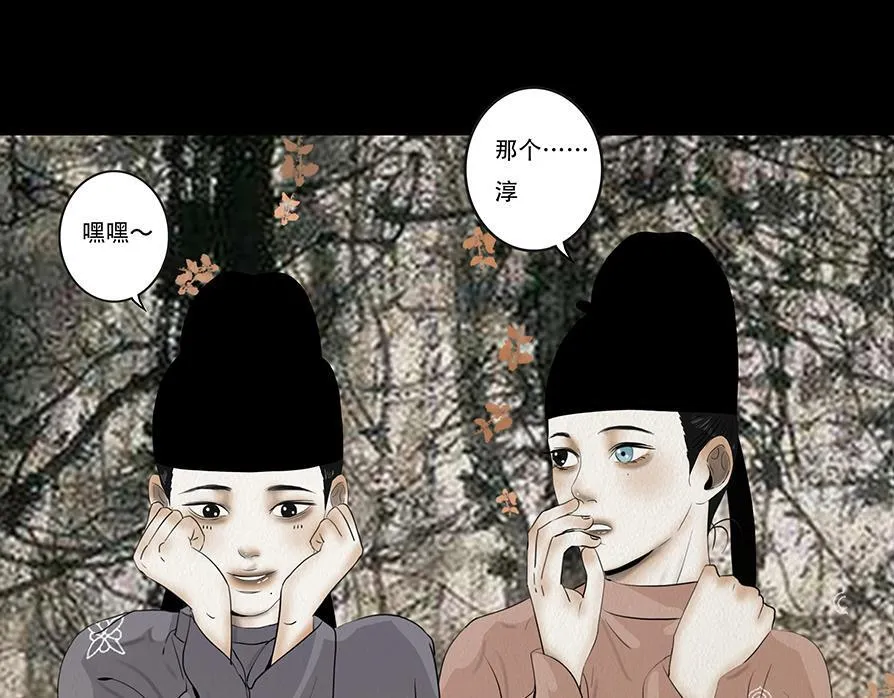 鬼域埋伏 第37页
