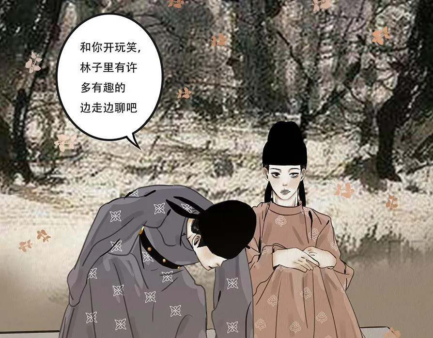 鬼域埋伏 第39页