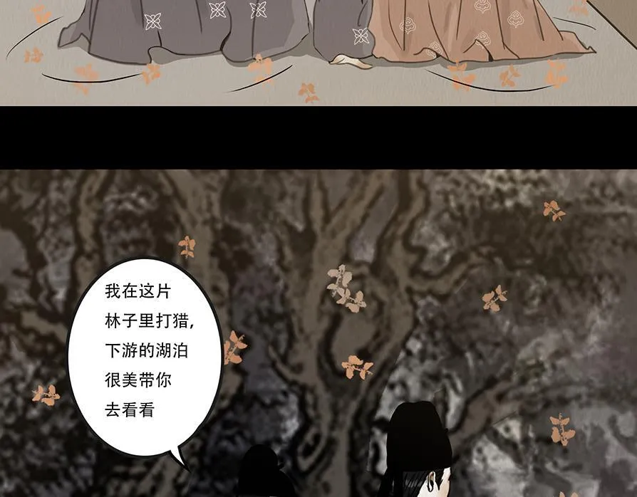 鬼域埋伏 第40页