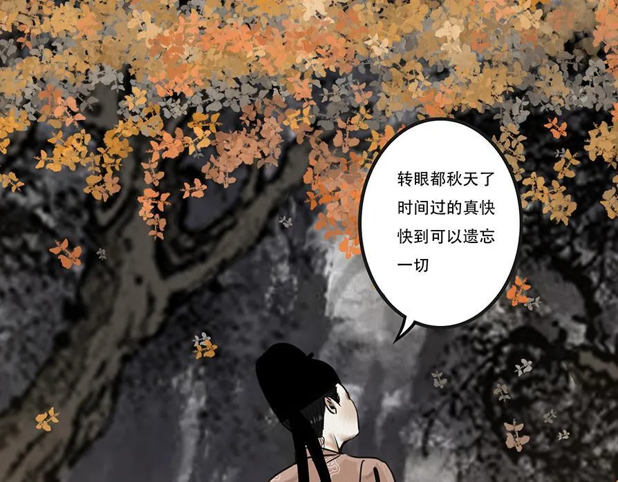 鬼域埋伏 第42页