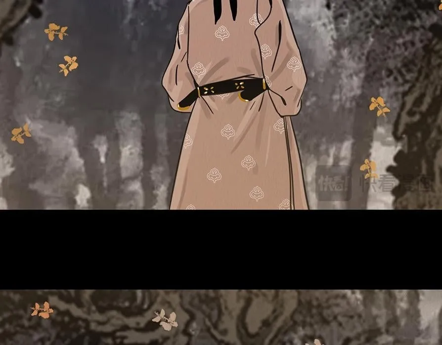 鬼域埋伏 第43页
