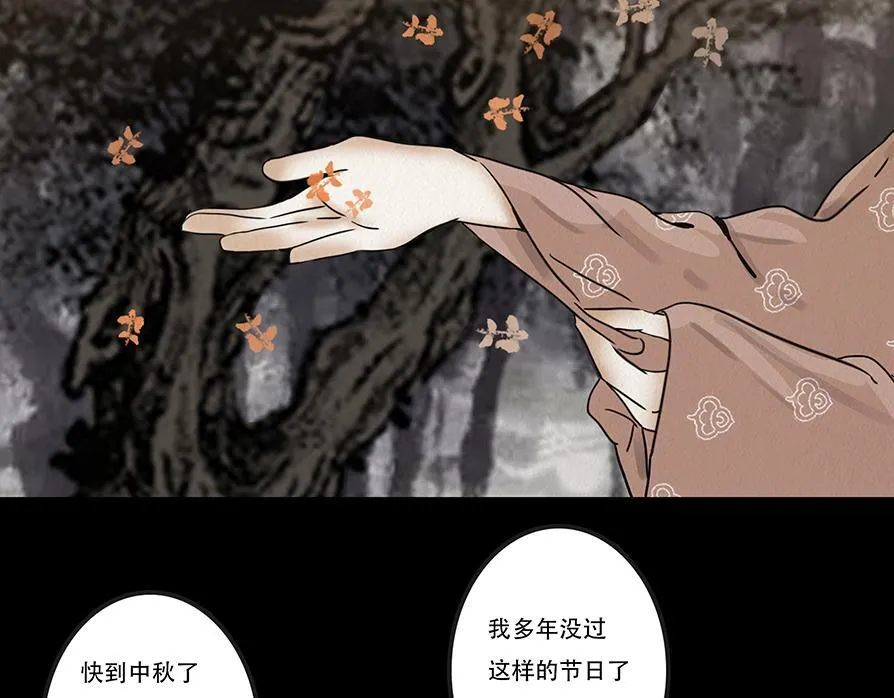 鬼域埋伏 第44页