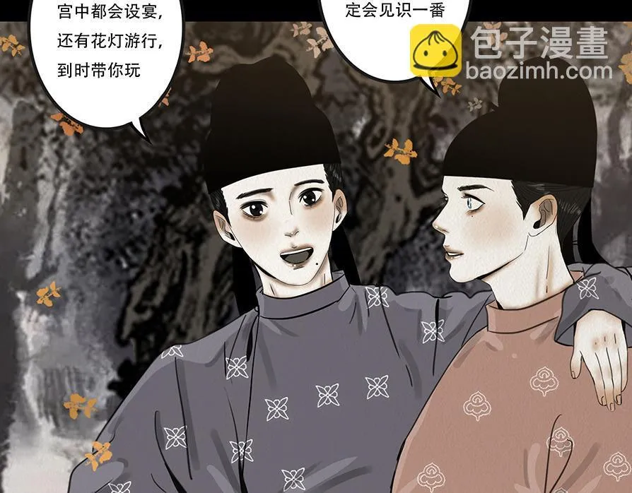 鬼域埋伏 第45页