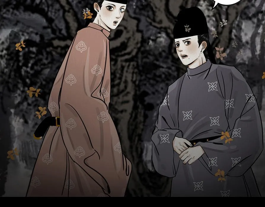 鬼域埋伏 第48页