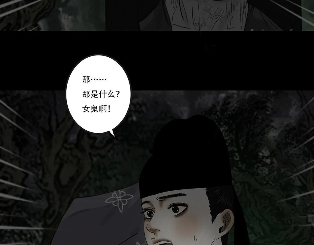 鬼域埋伏 第51页
