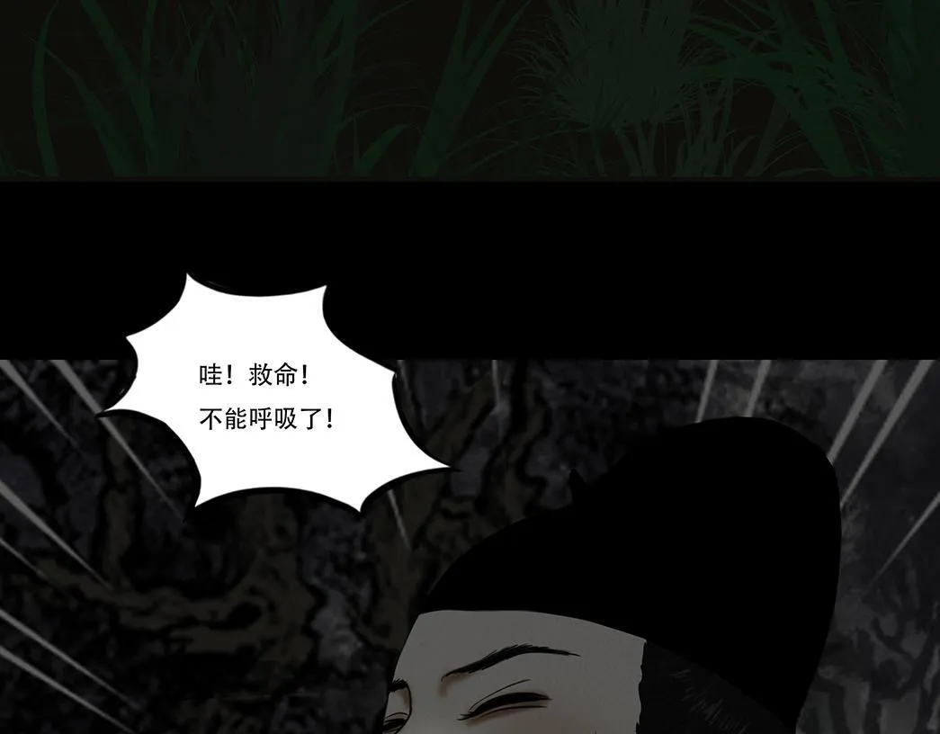 鬼域埋伏 第56页