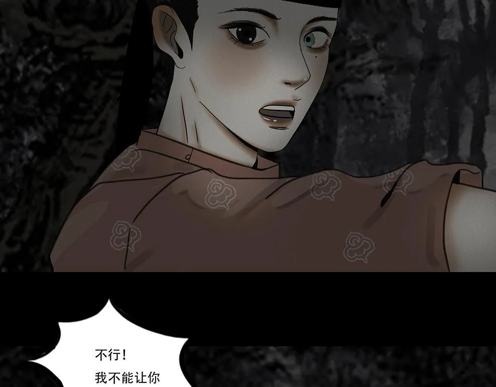 鬼域埋伏 第64页