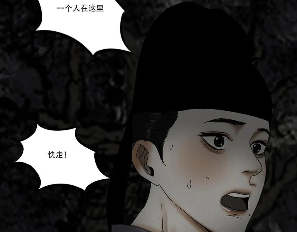 鬼域埋伏 第65页