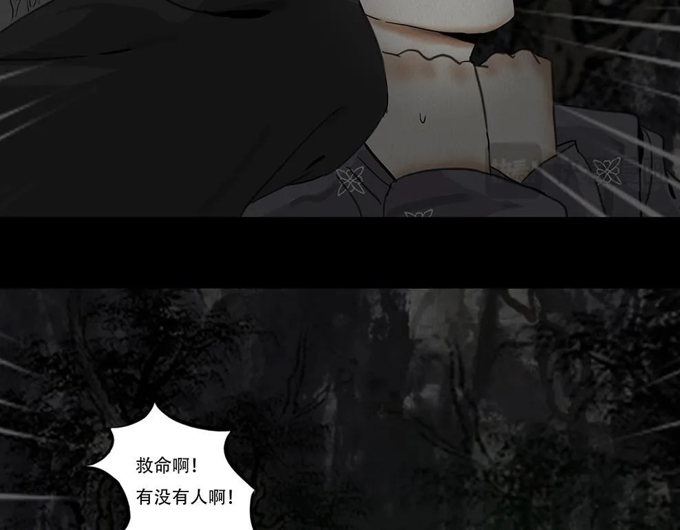 鬼域埋伏 第78页
