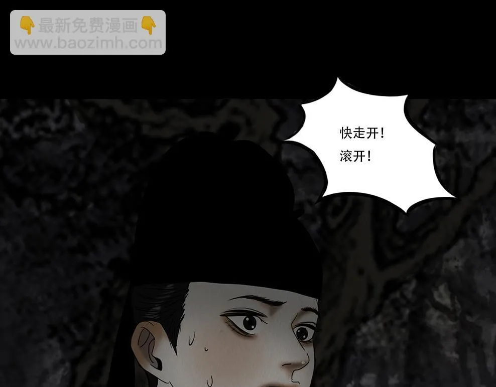 鬼域埋伏 第88页