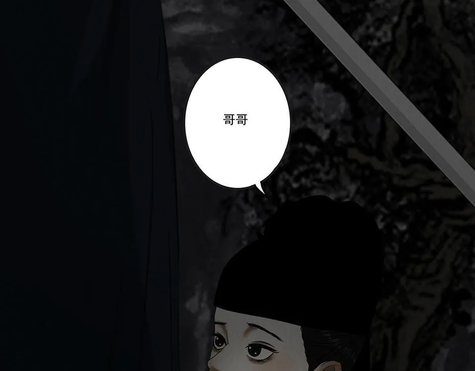 鬼域埋伏 第97页