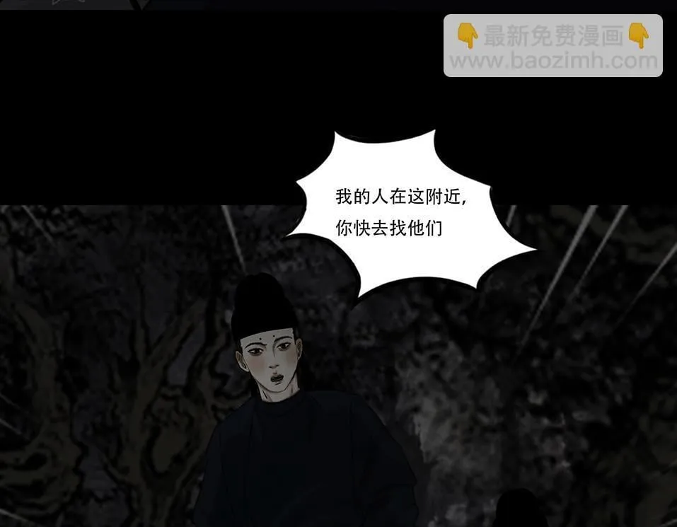 鬼域埋伏 第100页