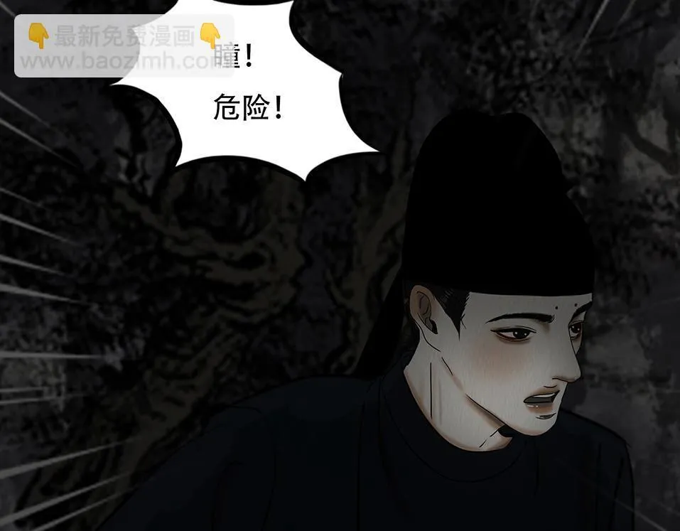 鬼域埋伏 第110页