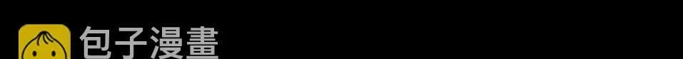 鬼域埋伏 第117页