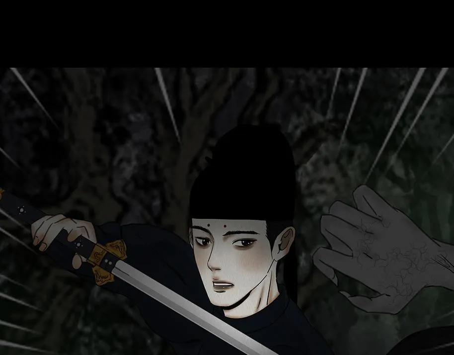 鬼域埋伏 第118页