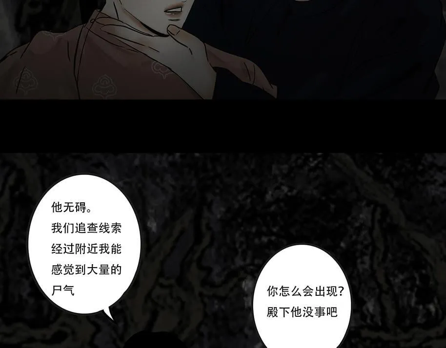 鬼域埋伏 第122页