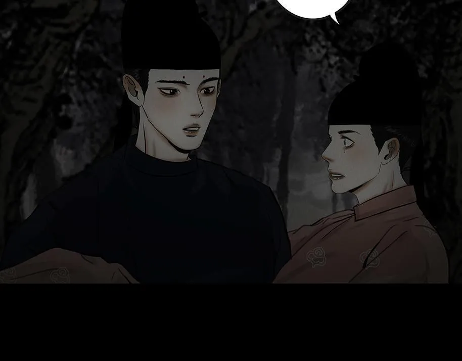 鬼域埋伏 第123页