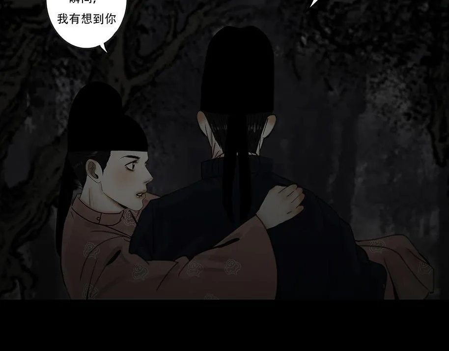鬼域埋伏 第125页