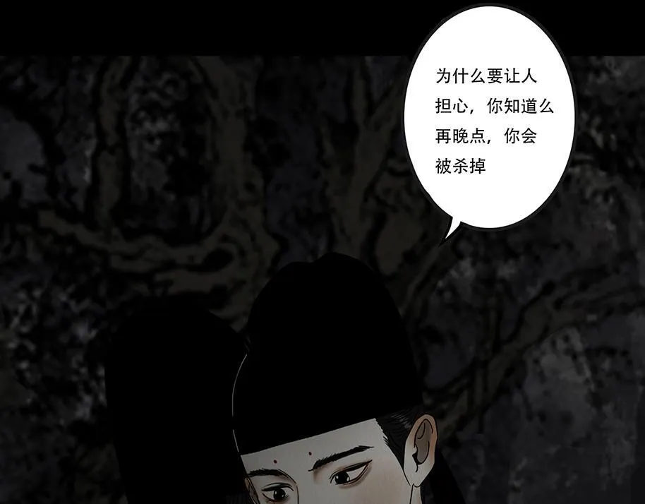鬼域埋伏 第126页
