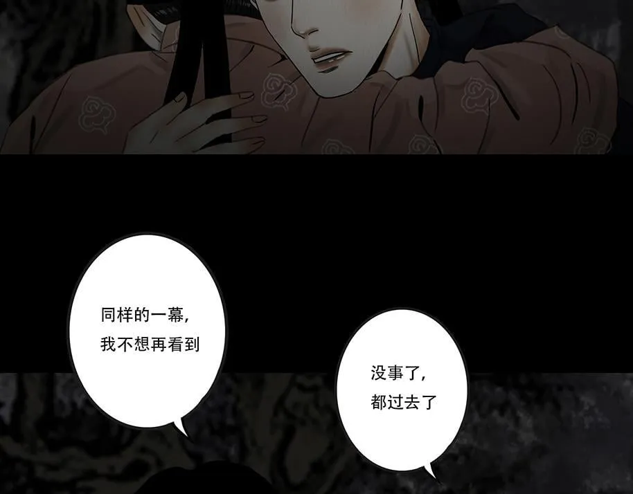 鬼域埋伏 第127页