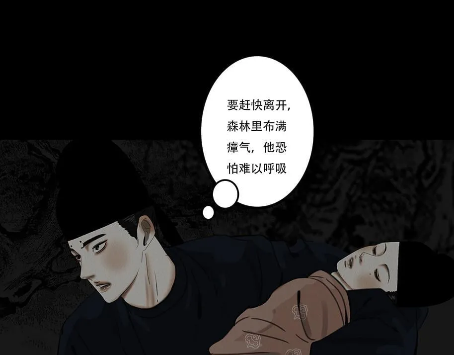 鬼域埋伏 第129页