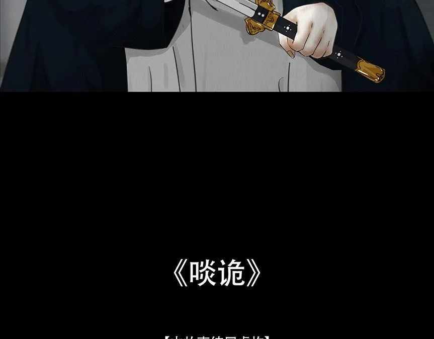 鬼域埋伏 第132页